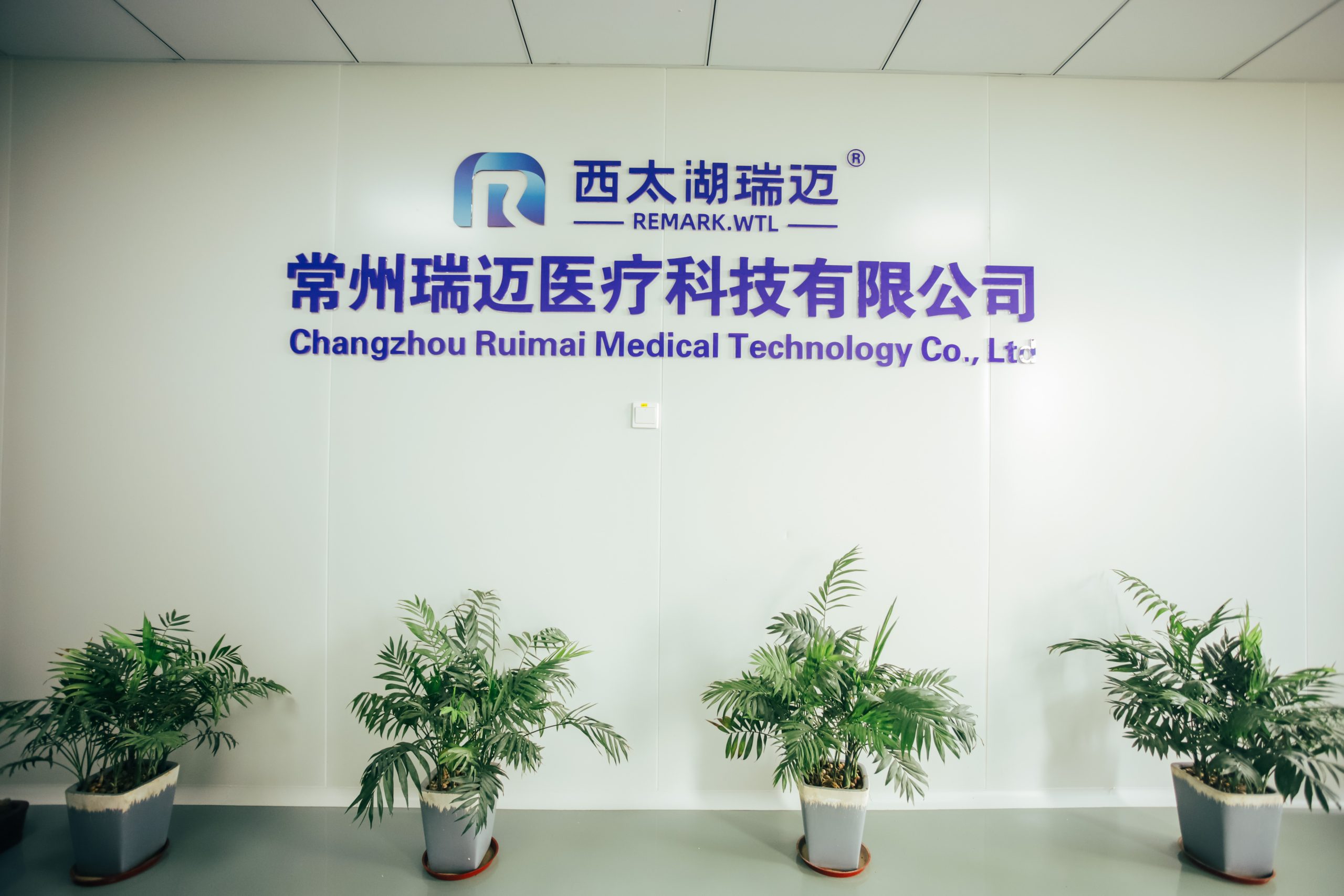 Changzhou Neimor Medical Technology Co., Ltd1